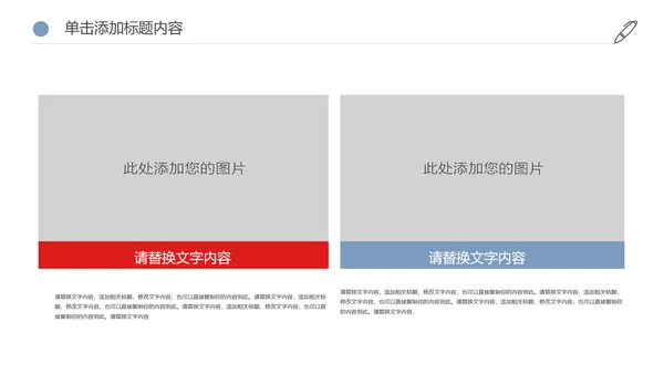 爱心公益医疗世界献血日活动宣传动态PPT模板