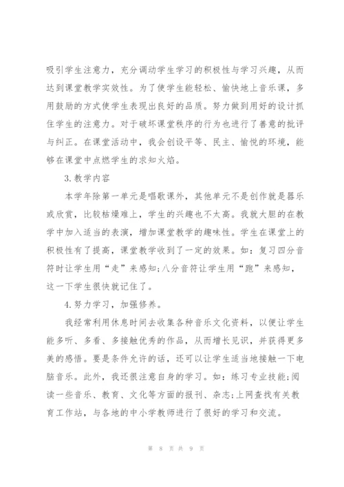 中班教师个人学期工作总结.docx