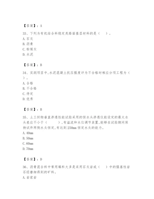 2024年试验检测师之道路工程题库及参考答案【培优a卷】.docx