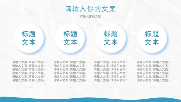 蓝色白底实景几何形状商业计划PPT模板