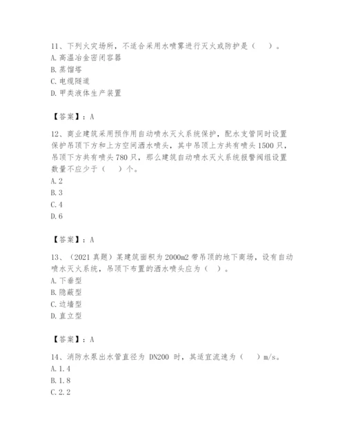 注册消防工程师之消防安全技术实务题库含答案ab卷.docx