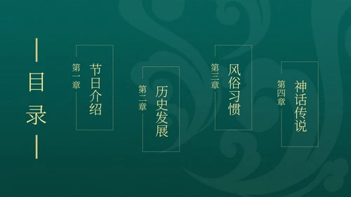 中国风绿色中秋节日汇报PPT模板