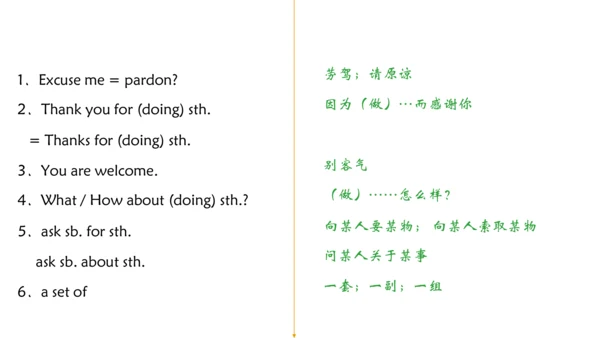 Unit 3 Is this your pencil 单元总结课件（3个板块）