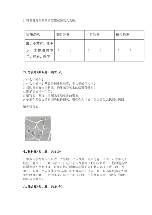 教科版科学三年级下册期末测试卷【易错题】.docx