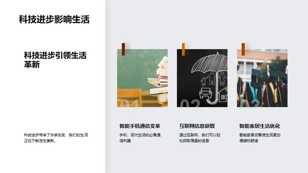 创新思维的力量