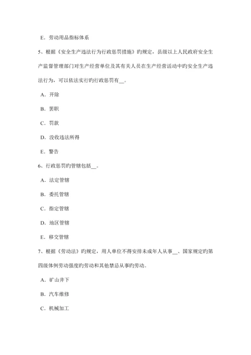 2023年山西省安全工程师安全生产法操作平台荷载要求考试试题.docx