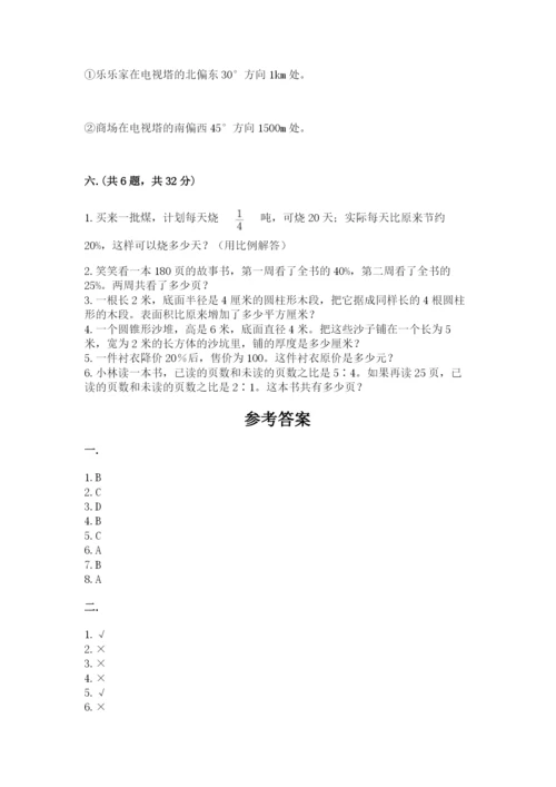 人教版数学六年级下册试题期末模拟检测卷必考题.docx