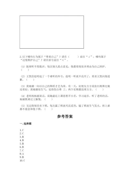 部编版道德与法治六年级下册期末测试卷附完整答案【网校专用】.docx