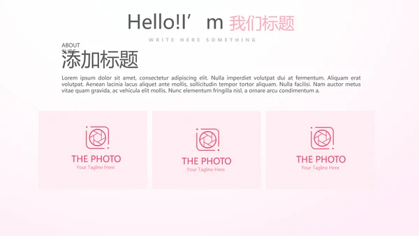粉色唯美遇见最美教师感恩教师节动态PPT模板