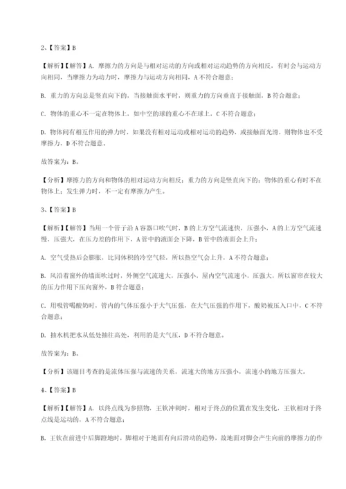 基础强化四川绵阳南山双语学校物理八年级下册期末考试专题测评练习题（含答案详解）.docx