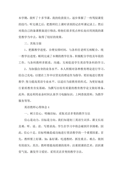 英语老师心得.docx