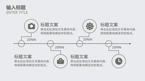 灰白色小清新总结汇报PPT模板