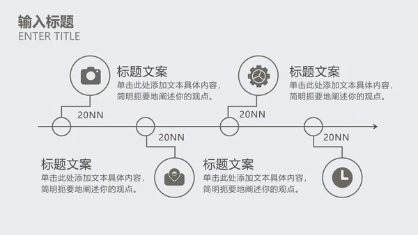 灰白色小清新总结汇报PPT模板