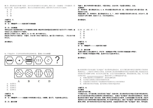 2023年02月广西北海市医疗保障事业管理中心公开招聘工作人员2人历年笔试题库难点与易错点答案解析