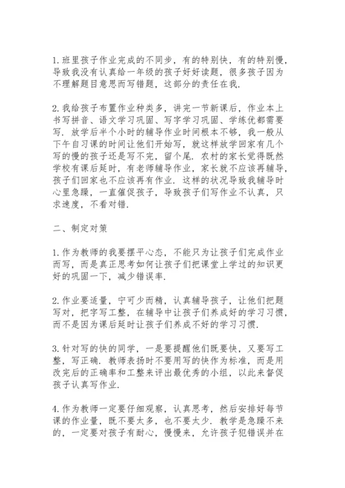 初中学校课后延时服务总结 (4篇).docx