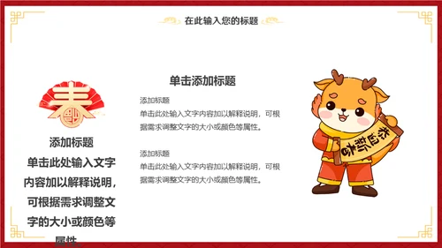 大年初八开门红活动通用PPT模板