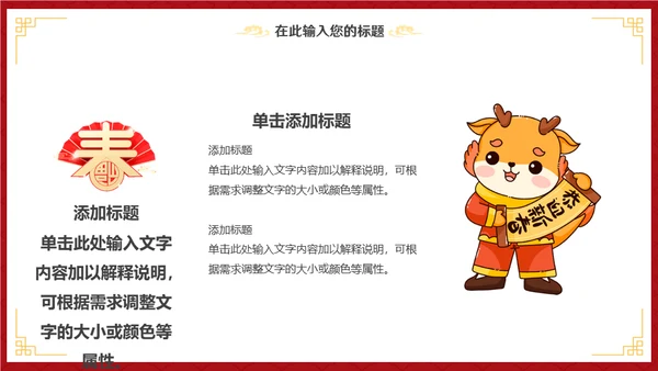 大年初八开门红活动通用PPT模板