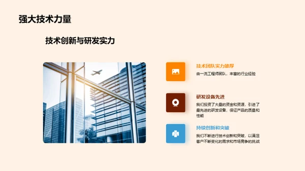 引领工业机械新纪元