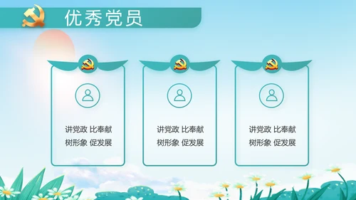乡村环境治理乡村振兴战略动态PPT模板