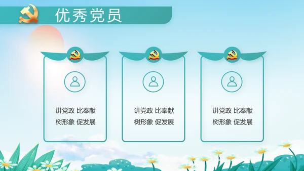 乡村环境治理乡村振兴战略动态PPT模板