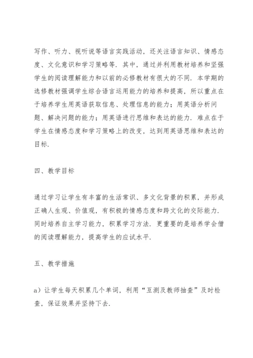 英语教师工作计划通用15篇.docx