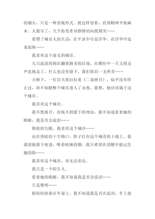 遗忘的记忆作文.docx