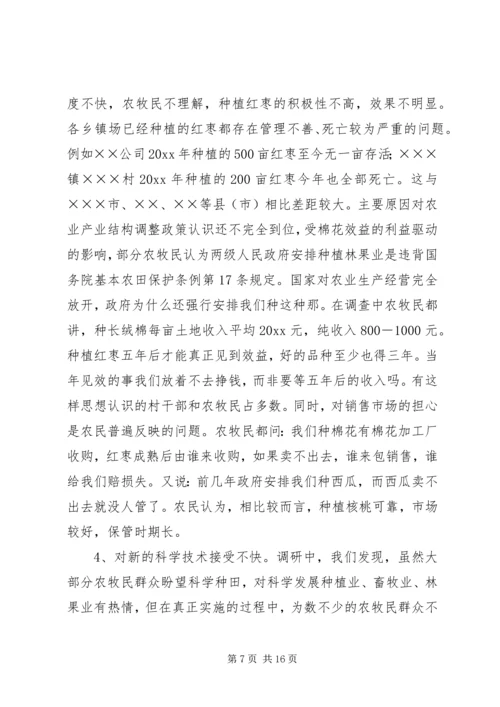 县社会主义新农村建设示范村情况调研报告 (3).docx