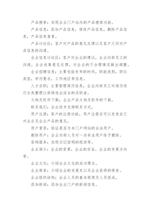 计算机科学与技术论文开题报告精编.docx