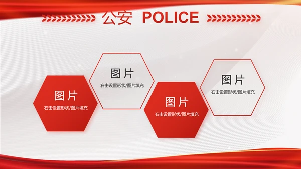 大气时尚司法警察公安工作总结动态PPT模板