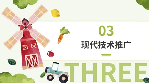 绿色水彩卡通风乡村农业行业通用PPT模板