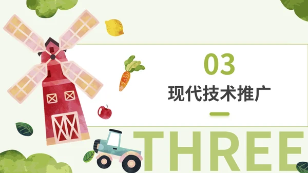 绿色水彩卡通风乡村农业行业通用PPT模板