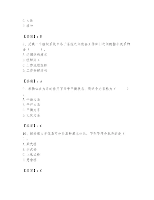 施工员之市政施工基础知识题库word版.docx