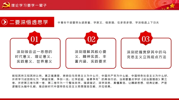 不做清谈客争当实干家青年干部培训党课模板