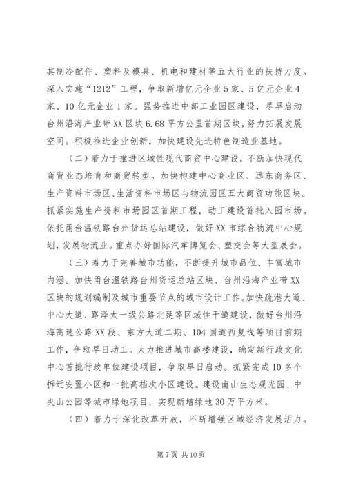 区军政迎春座谈会上的讲话.docx