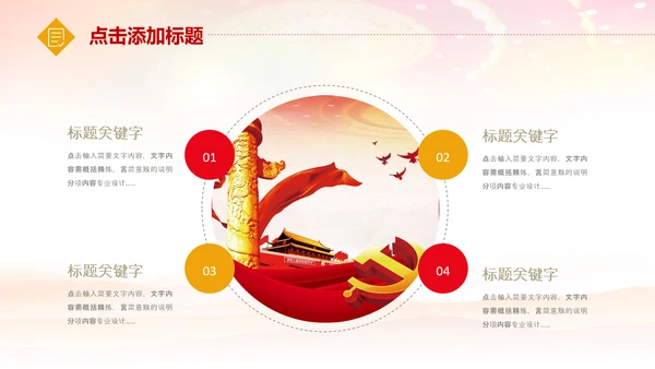 总工会民主管理维护职工送温暖总结汇报PPT总结计划述职