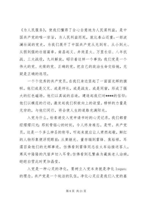 先进个人的思想汇报.docx