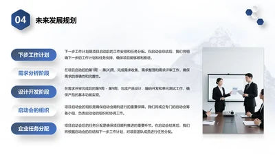 科技风含图片PPT列表