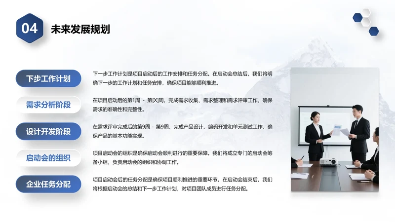 科技风含图片PPT列表