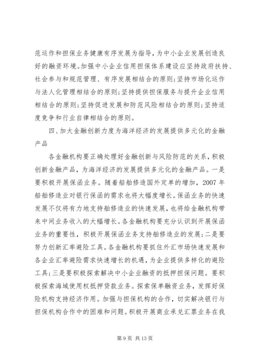 经贸局创先争优推进发展计划.docx