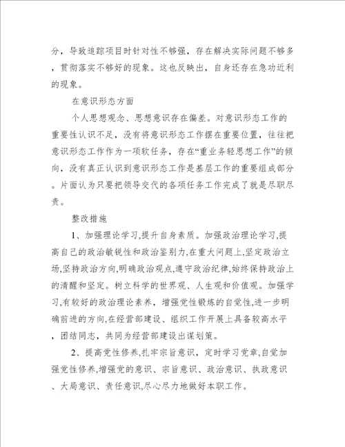 意识形态专题教育内容【4篇】