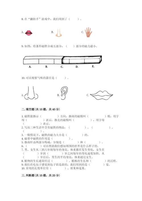 教科版二年级下册科学期末测试卷（达标题）.docx