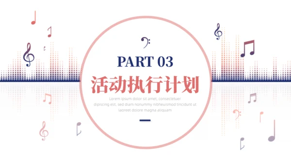 MUSIC音乐会通用PPT模板