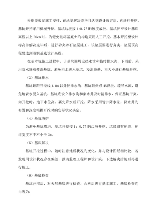 K涵洞首件综合施工总结.docx