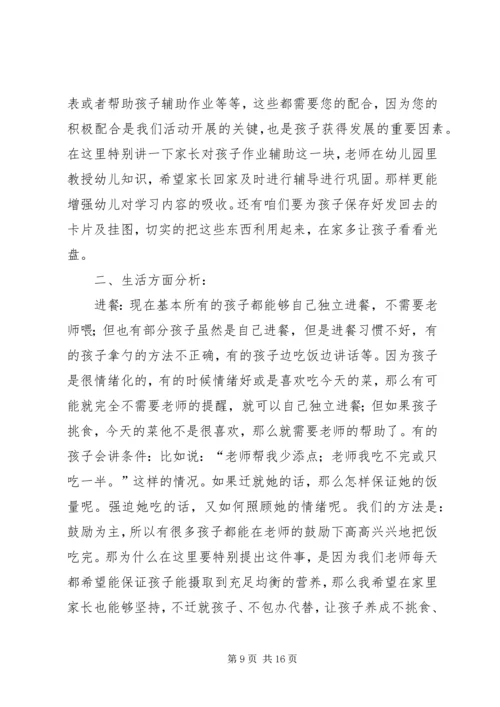 县处级干部家属会议讲话.docx