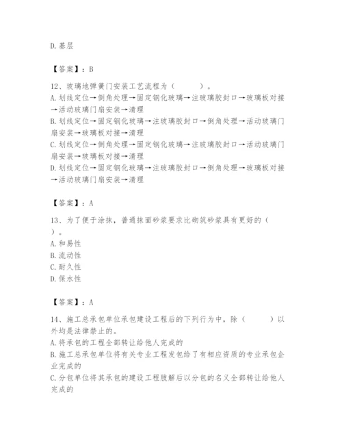 2024年施工员之装修施工基础知识题库附答案【轻巧夺冠】.docx