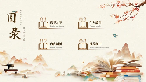 黄色中国风读书分享会PPT通用模板