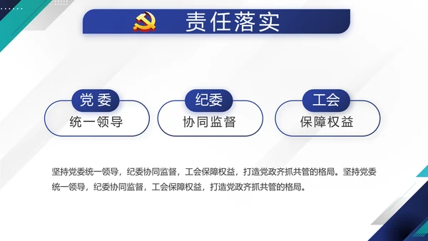 蓝色党建党支部年终工作总结学习教育动态PPT