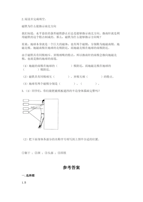 教科版小学科学二年级下册期末测试卷【突破训练】.docx