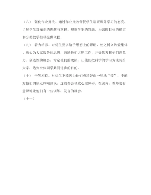 精编之高二下学期物理线上线下教学衔接具体计划范文.docx