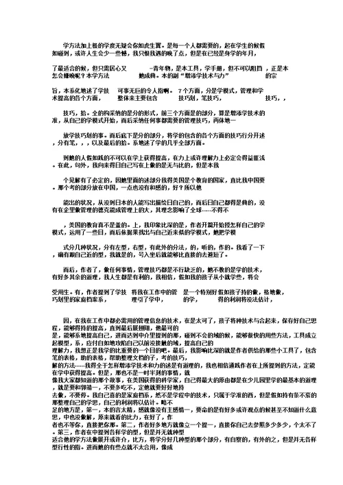 游东钱湖作文400字